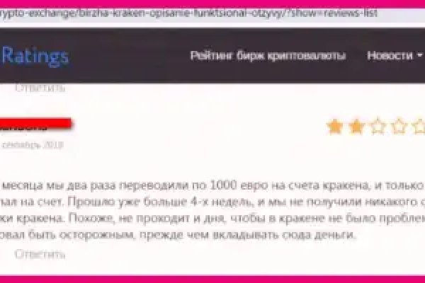Кракен клирнет