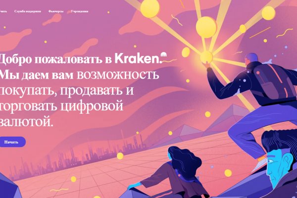 Кракен даркнет маркет