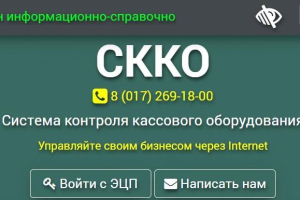 Кракен kr2web in