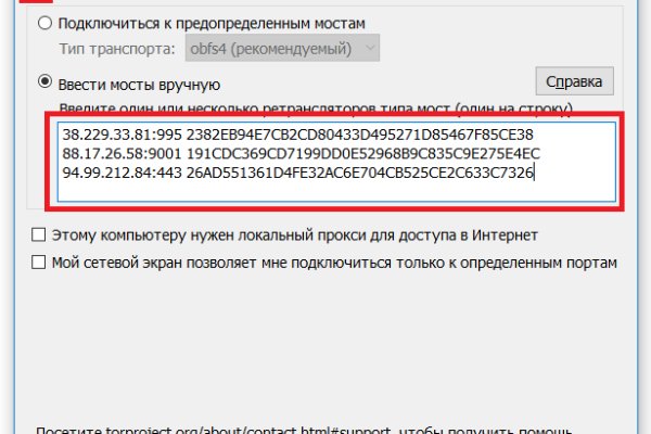 Кракен ссылка список