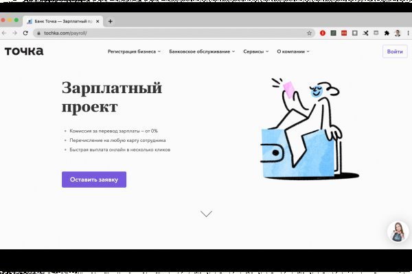 Ссылки на кракен блэкспрут