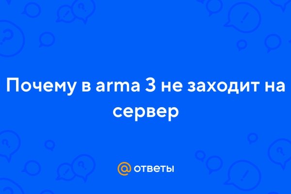 Кракен нет