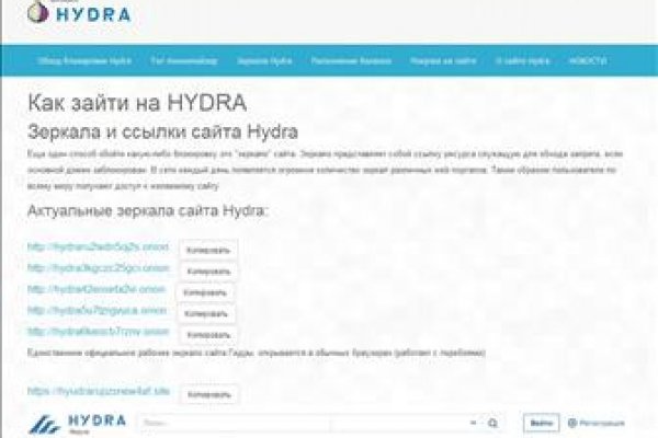Сайт вместо гидры