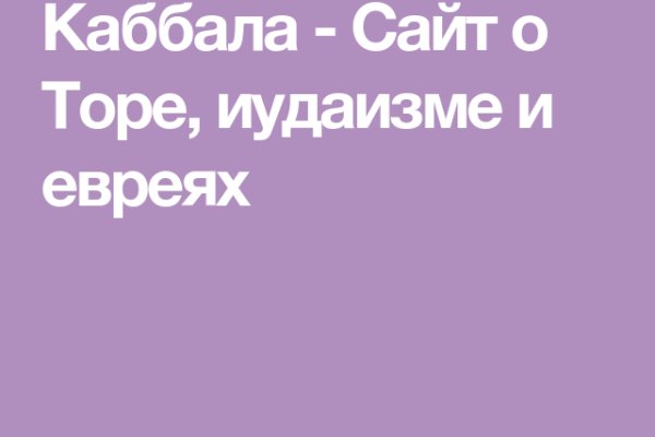 Доступ кракен
