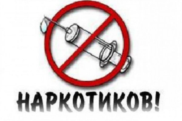 Сайты по продаже наркотиков