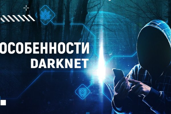 Кракен даркнет только через стор