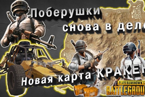 Кракен вход официальный сайт
