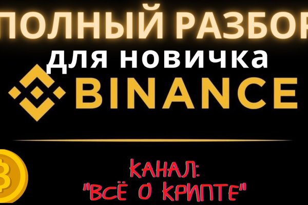 Оригинальная ссылка кракен браузера