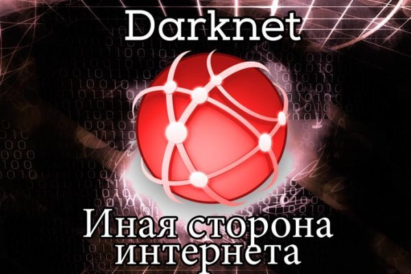Купон кракен даркнет