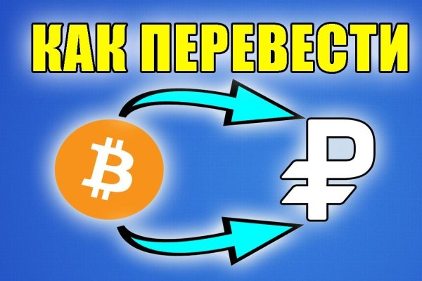 Кракен даркнет тор