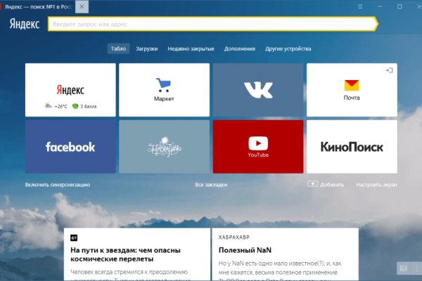 Кракен новая гидра