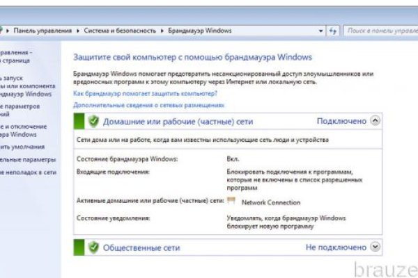 Как восстановить кракен