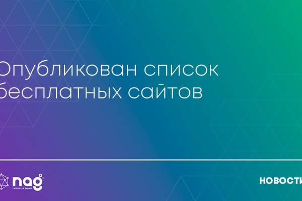 Кракен работает