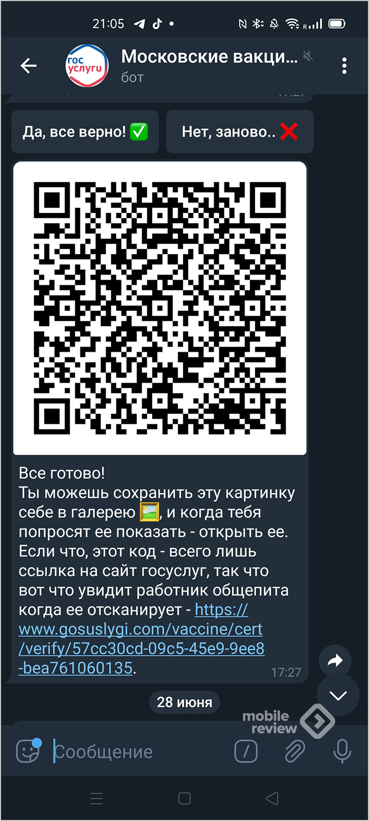 Кракен правильная